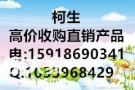 二手求购无限极国珍玫琳凯等各类直销产品