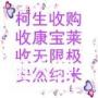 柯生在线收购康宝莱二手收购康宝莱