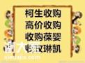 二手高价收购国珍产品及无限极产品