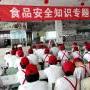食品安全管理员证怎么考报名费多少钱报考有什么条件广州上哪考？