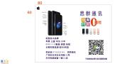 广州手机分期付款0首付无需任何抵押