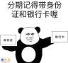 广州0首付iphone手机分期付款店长忍痛甩卖