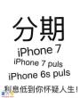广州手机分期付款0首付无压力购机想买就买