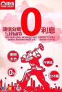 广州天河iphone手机分期付款0首付全新支持验机