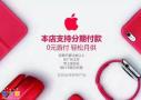 广州学生手机分期付款0首付门槛最低