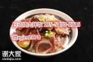 兀岛烧肉丼饭加盟费-烧肉丼饭怎么样呢