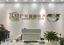 广东智慧物流印尼海外仓一件代发
