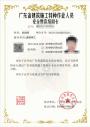 深圳到哪怎么办理建筑电工证书呢要多少钱？