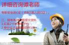 肇庆市怎么报考建筑安全员c证要什么资料