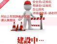 广州在哪报考安全员C证报名有哪些条件及要求?