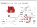 三类人员专职安全员c证深圳报名一般要多长时间？