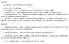 湛江工地安全员c证在哪里报名要哪些条件？