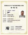 今年在深圳哪报名办理企业安全生产管理合格证书呢？