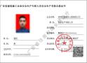 深圳怎么考安全员C证在哪里报名考试要多久时间？