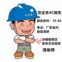 2021年一般都是在深圳哪里报名办理安全员c证？