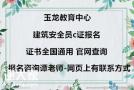 广东省安全员证在哪里报名拿证简单？