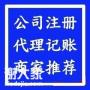 花都代理记账拓南财税帮到你