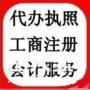 广州花都汇算清缴代理记账报税清缴