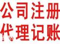 花都公司企业审计汇算清缴报告、代理公司企业记账报