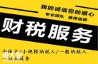 电商公司在花都狮岭皮革城怎么报税费用多少