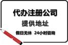 电商公司在花都北站注册资金实缴流程及费用