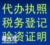 企业在花都空港旧账乱账处理费用多少