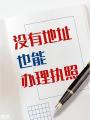 广州专业注册公司3天快速拿证