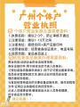 做牛奶销售需要办理什么证？