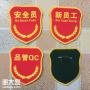 在广东深圳报考安全员c证应该去哪报名比较好