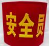 在深圳盐田区报考安全员c证需要的材料