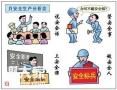 广东省附近哪有安全管理员证报考点？