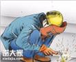 一般在广东省报考焊工证都会去哪报名？