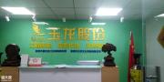 哪里有塔吊指挥证的报名点？深圳市的报名点在哪？
