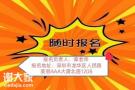 电工证今年在深圳广州的报名点是在哪呢？怎么报名？