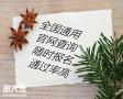 建筑安全员C证今年报名多久可以安排考试