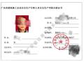 龙岗区专职安全员C证怎么报名流程及条件