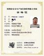 个人能否考安全管理人员证，报名需要符合哪些条件？