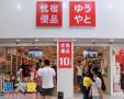 优宿优品为90后玩转国际采购