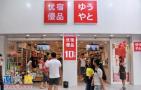 冷空气大面积侵袭优宿优品全面推出御寒产品