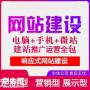 企业网站定制，公众号小程序商城开发，售后有保障免费技术支持