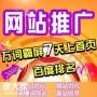 广州网络推广，全网营销推广套餐，广告词处理，域名注册备案