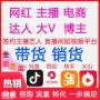 广州专场网红直播带货机构，耐克新伯伦阿迪达斯森马以纯网红专场带货