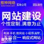 网络营销网站建设项目，同行低价建站运营，企业网站建设全包