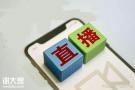 广州机构签约网红直播带货,质优厂家,双11品牌活动