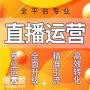 广州放心的网红带货质量保证,正规抖音直播,广州东莞服装厂家批发