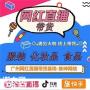 广州佛山网红带货基地，电商平台新玩法，打造网红商家品牌