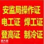深圳可以直接年审焊工证吗?在哪里报名？