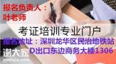 深圳办理建筑安全员证怎么考详细报名地址在哪里？