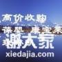 长期高价收购康宝莱葆婴及玫琳凯产品二手求购