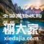 本人诚意求购康宝莱及葆婴产品全国高价二手收购